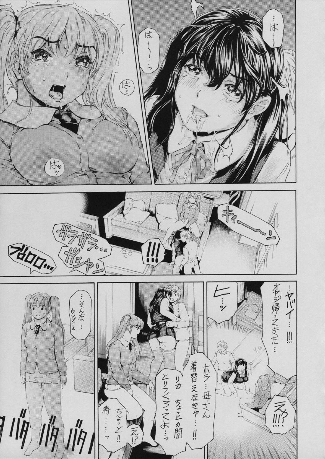 【エロ漫画】JKの服を着て息子とセックスしちゃうど変態でかわいい母親…キスしたりだいしゅきホールドの中出しセックスで近親相姦でイチャイチャしちゃう！