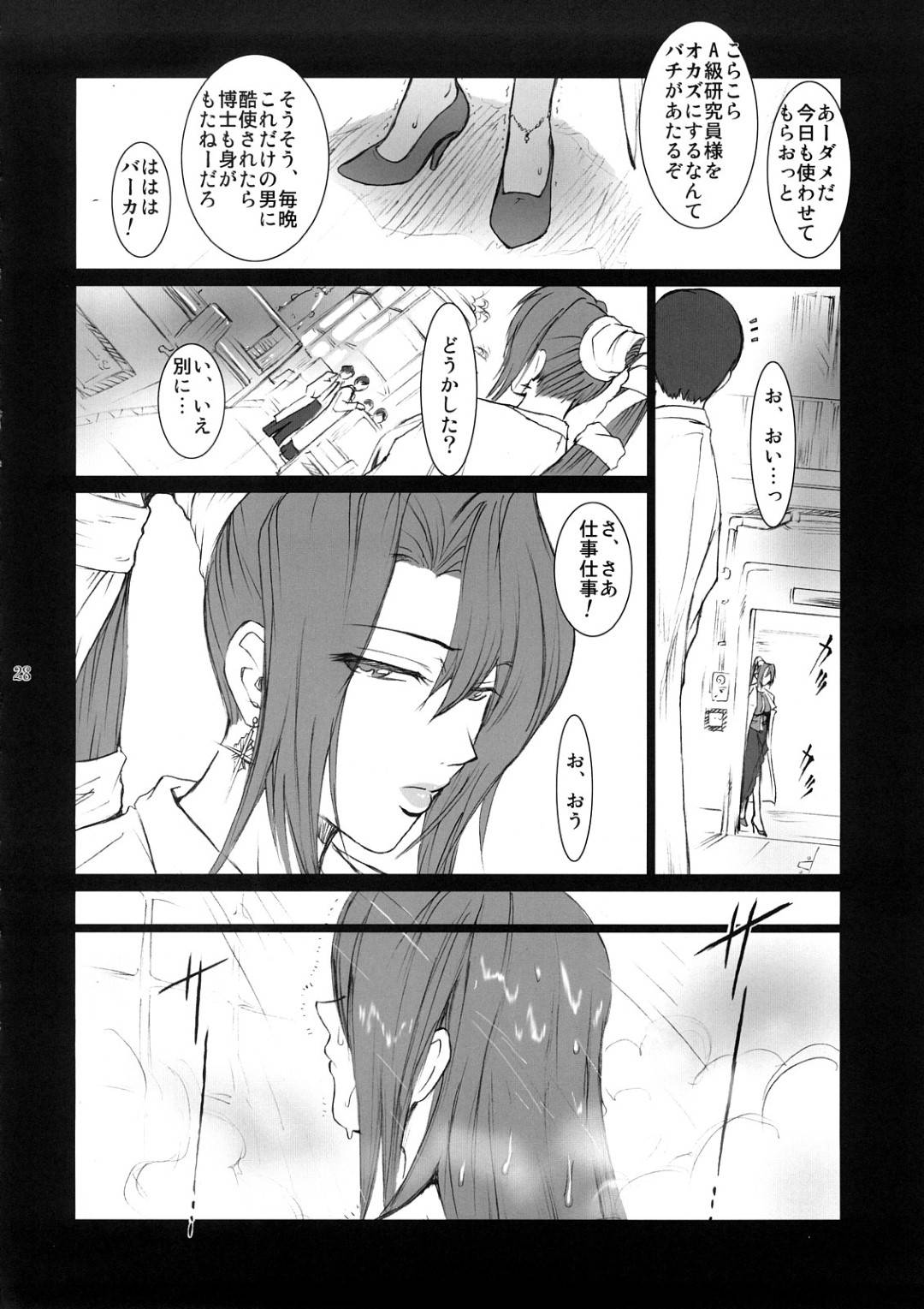 【エロ漫画】おじさんに毎日調教される美少女。バックで生中出しされ失禁してしまいトロ顔で変態ご奉仕フェラ