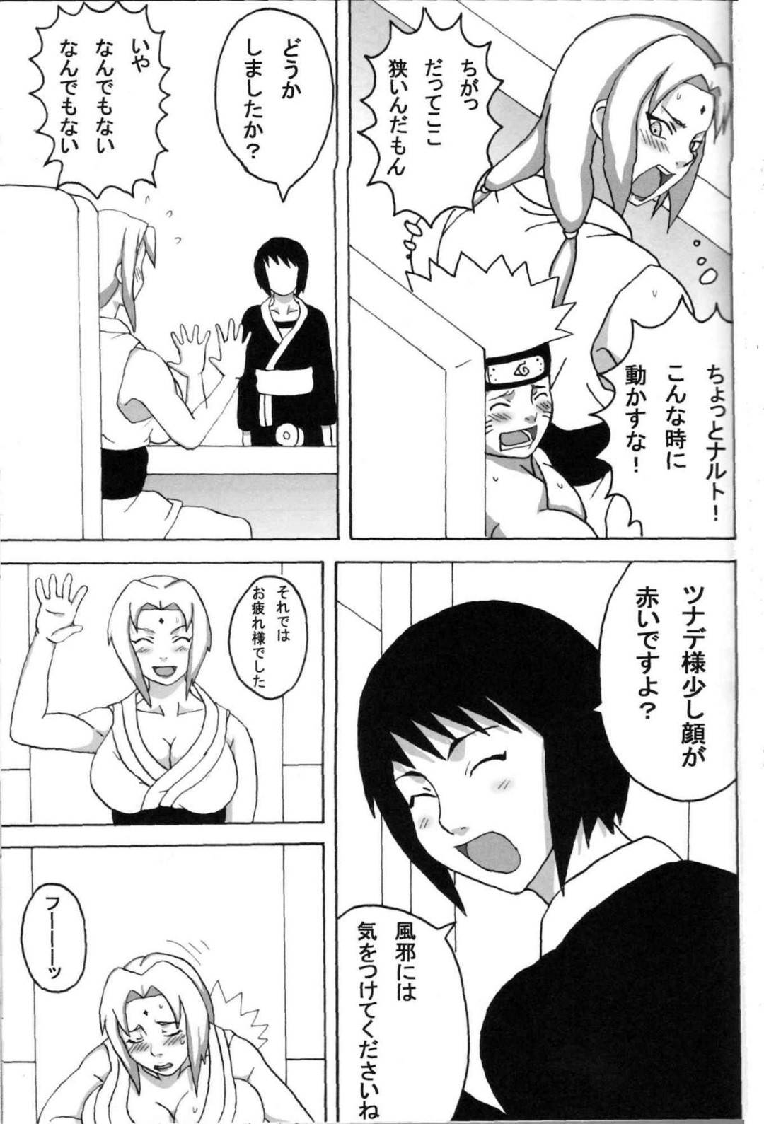 【エロ漫画】おっぱいを触らせてほしいとショタにお願いされる巨乳のお姉さん。おっぱい揉みや乳首責めで感じてしまうとフェラをして生ハメセックスしちゃう