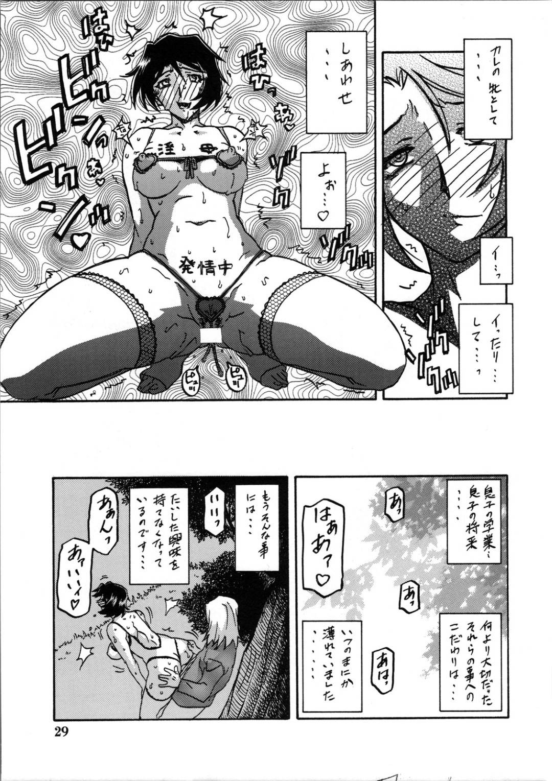 【エロ漫画】後ろから乳首責めされて襲われちゃうかわいい美少女。無理やり犯されているのに感じてしまい中出しされて絶頂イキしちゃう