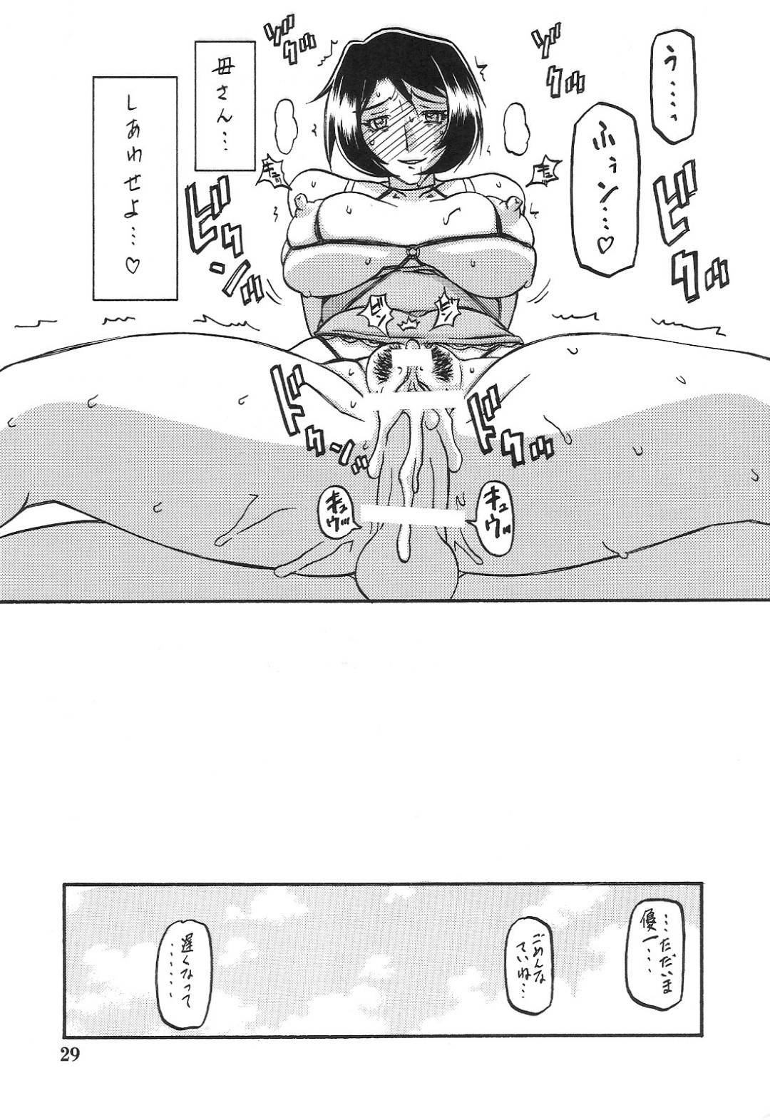 【エロ漫画】息子に嘘をつきオジサンたちと浮気しちゃう母親。いちゃラブセックスでエロ下着で生中出しされて淫乱堕ち