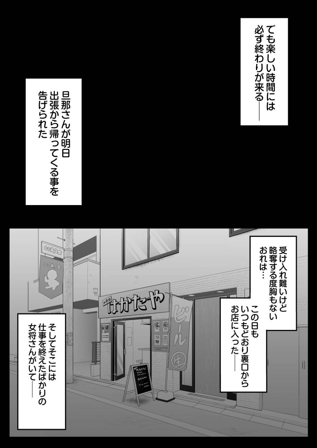 【エロ漫画】勃起した男を襲っちゃう博多美人な人妻…トロ顔にディープキスしたり乳首舐めしたりして中出しセックスでイチャイチャしちゃう！【鼠のぼ：弁当屋の博多美人妻と濃厚セックスしまくった話】