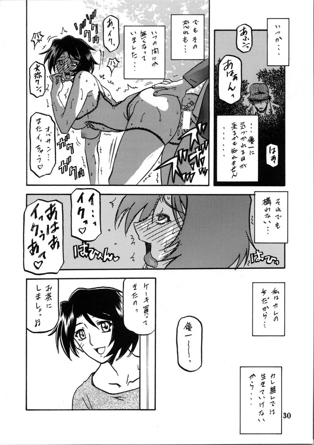 【エロ漫画】後ろから乳首責めされて襲われちゃうかわいい美少女。無理やり犯されているのに感じてしまい中出しされて絶頂イキしちゃう