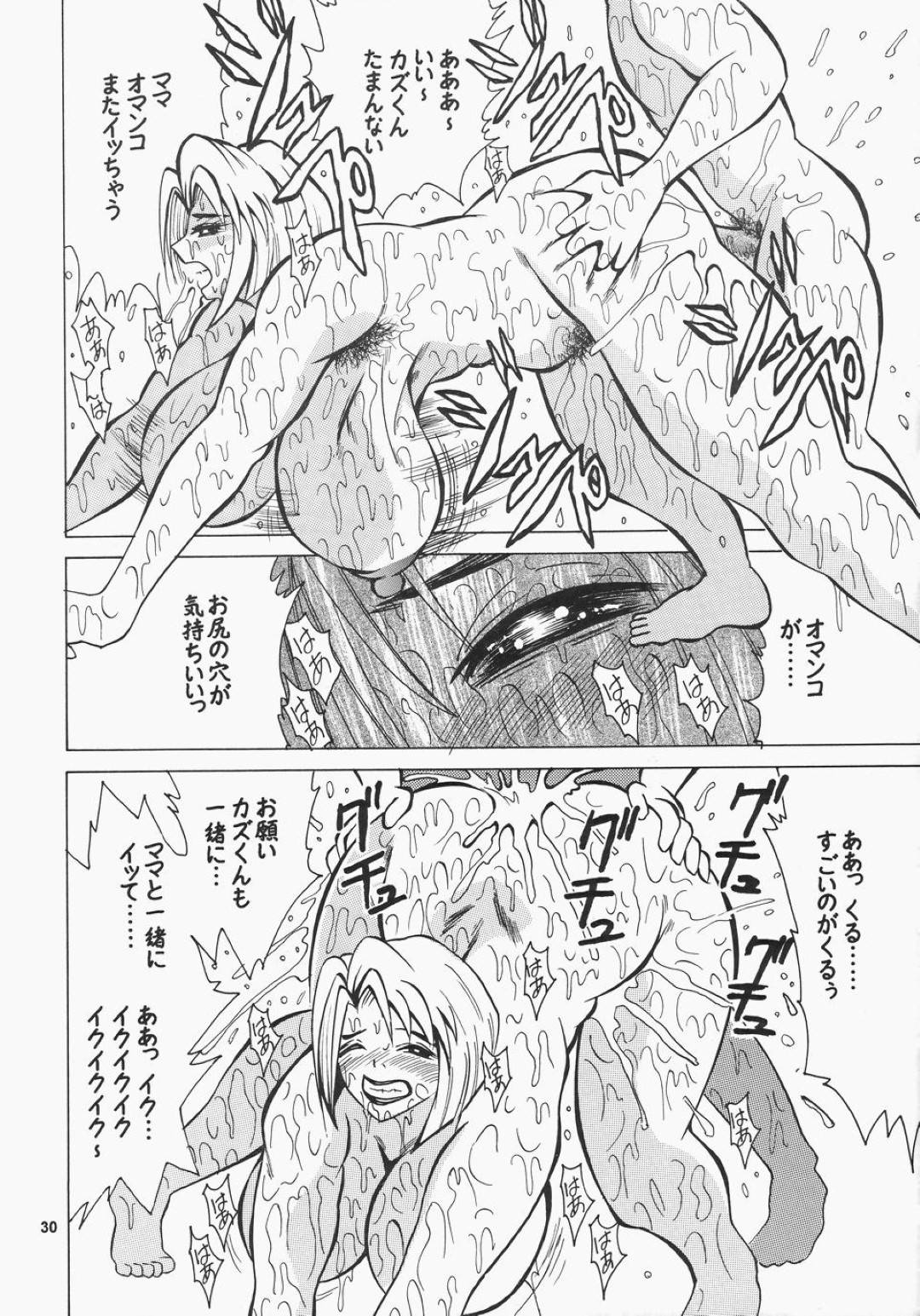 【エロ漫画】息子からエッチしたいと言われた眼鏡の母親…逆レイプに乳首責めやフェラしたり中出しセックスでイチャラブしちゃう！【くらうすのい：カクテルタイム Vol.12】