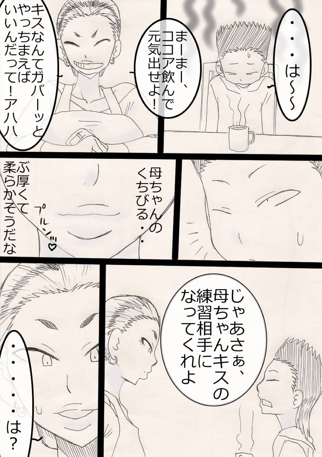 【エロ漫画】息子にキスをせがまれてセックスしちゃう母親…ディープキスしたり手コキしたりしてフェラしたり中出しセックスで近親相姦しちゃう！【フリーハンド魂：ぬくぬく母ちゃん！】