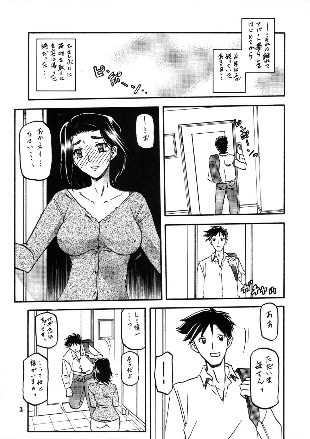 【エロ漫画】セックス中に乱入してくるビッチ巨乳のお母さん…乳首責めやパイズリフェラでイかせるとアナルに挿入おねだりしちゃうド変態