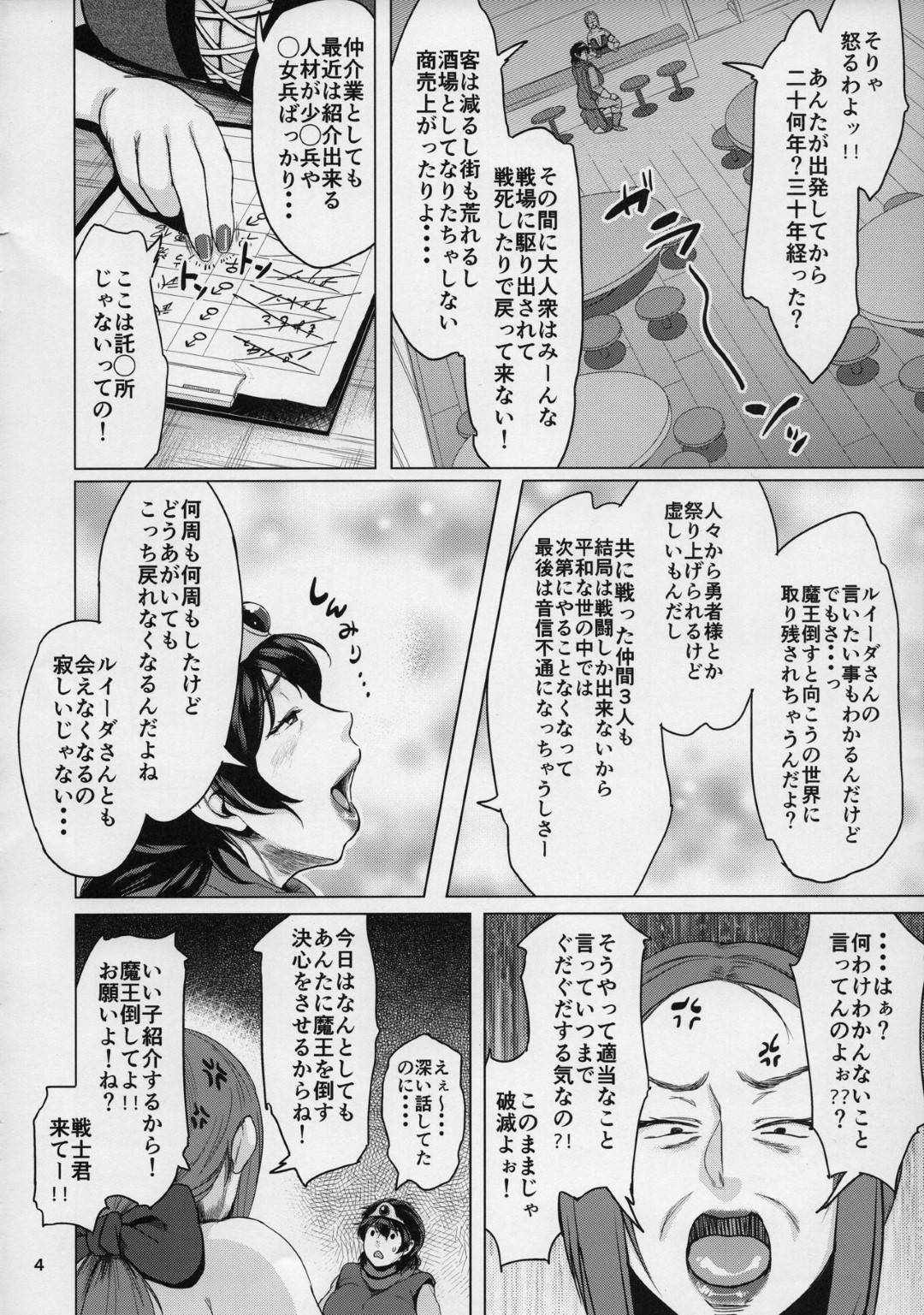 【エロ漫画】ショタを誘惑しちゃうムッチリ巨乳の淫乱勇者…レベル上げに逆レイプで手コキやフェラでイカせ生ハメセックスをして中出し絶頂イキしちゃう