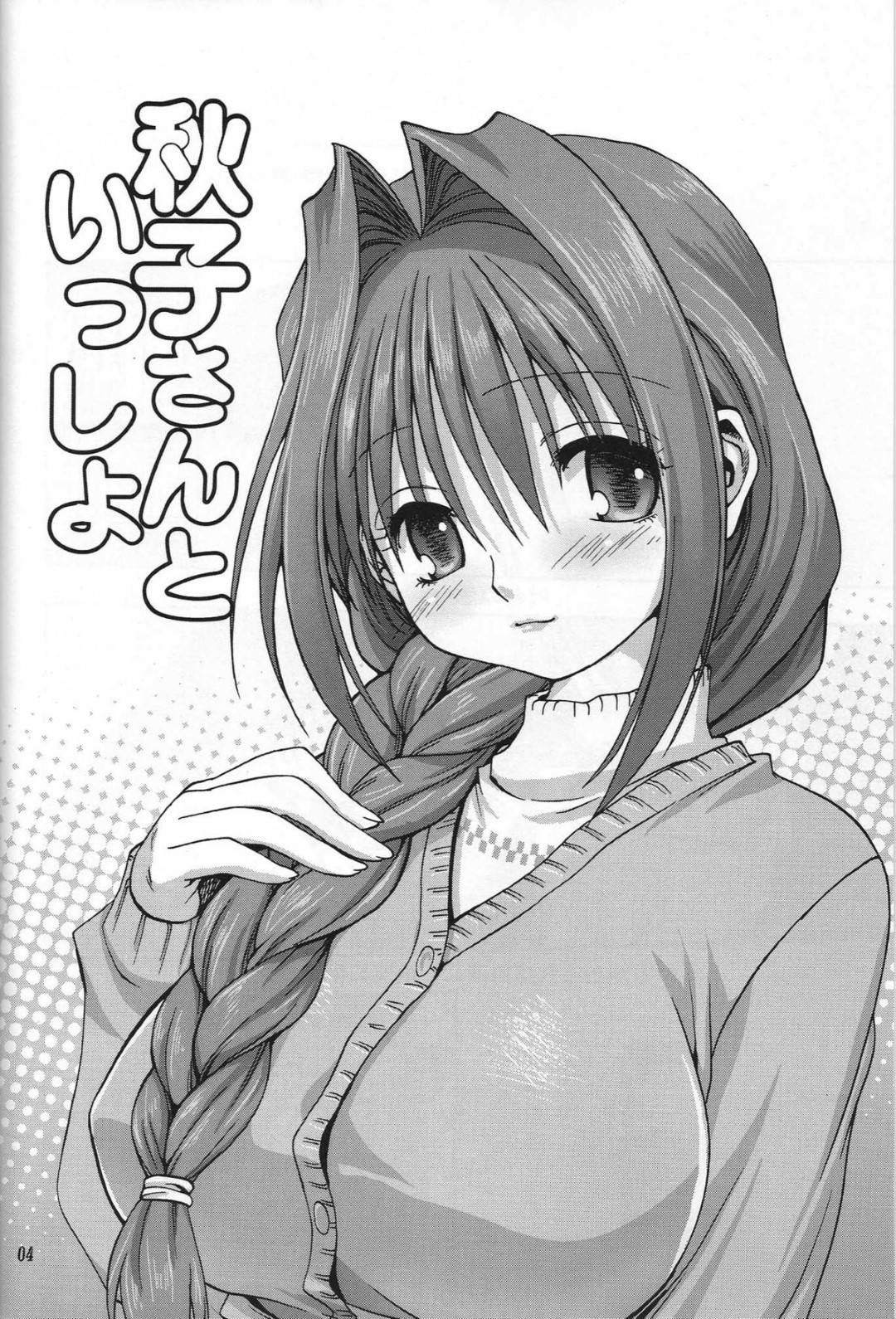 【エロ漫画】オナニーしていたら男に愛の告白されちゃう美少女。フェラして生ハメいちゃラブセックスで中出しアクメ堕ち