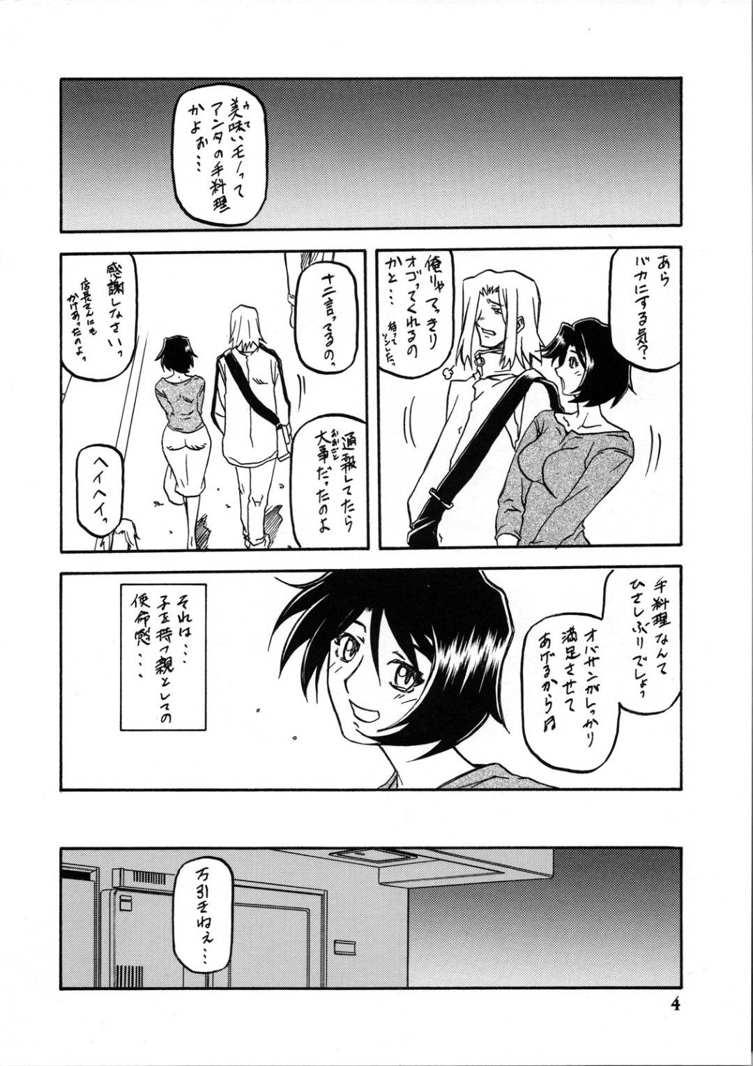 【エロ漫画】後ろから乳首責めされて襲われちゃうかわいい美少女。無理やり犯されているのに感じてしまい中出しされて絶頂イキしちゃう