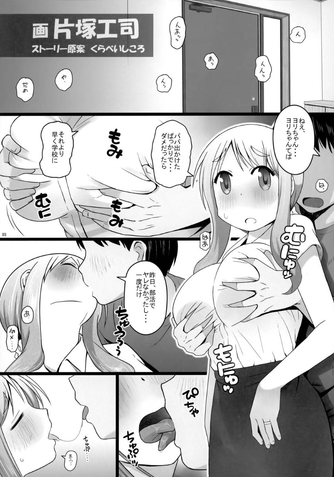 【エロ漫画】義理の息子にお願いされセックスしちゃう巨乳の人妻。乳首舐めやディープキスをされ、フェラをして生ハメいちゃラブセックスで中出しされど変態なトロ顔になっちゃう！