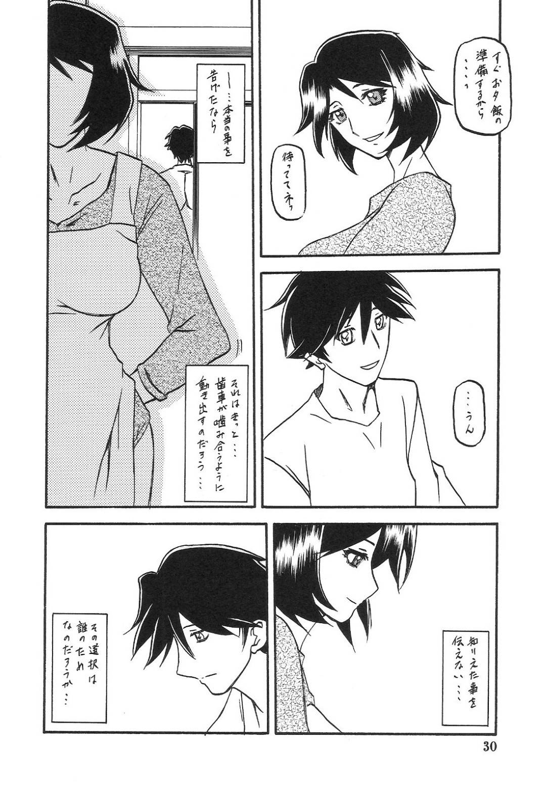 【エロ漫画】息子に嘘をつきオジサンたちと浮気しちゃう母親。いちゃラブセックスでエロ下着で生中出しされて淫乱堕ち