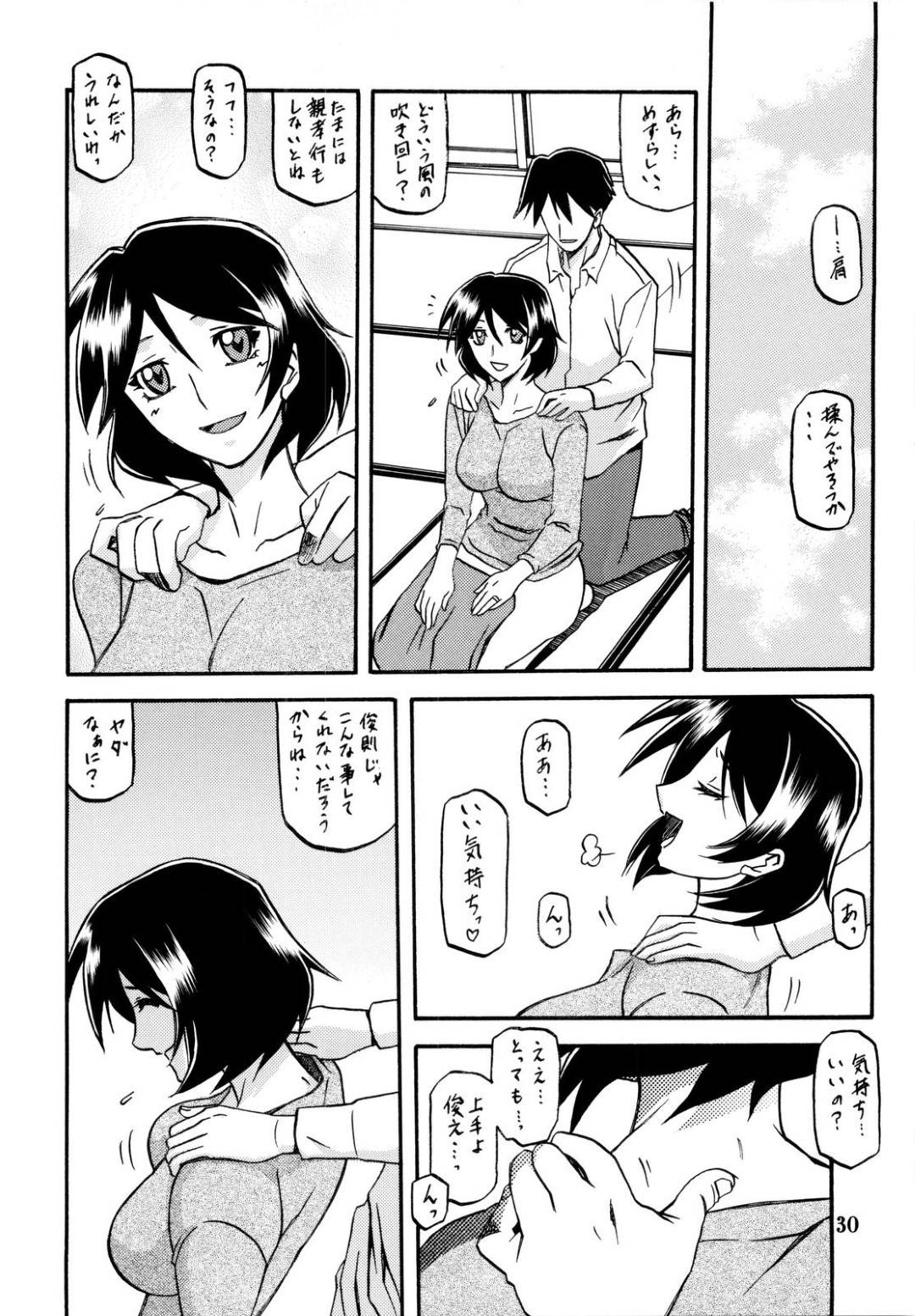 【エロ漫画】弟とエロ下着でセックスしちゃうど変態な母親…キスしたりだいしゅきホールドでイチャイチャしてど変態なトロ顔に近親相姦しちゃう！【山文京伝：山姫の実 双美子】