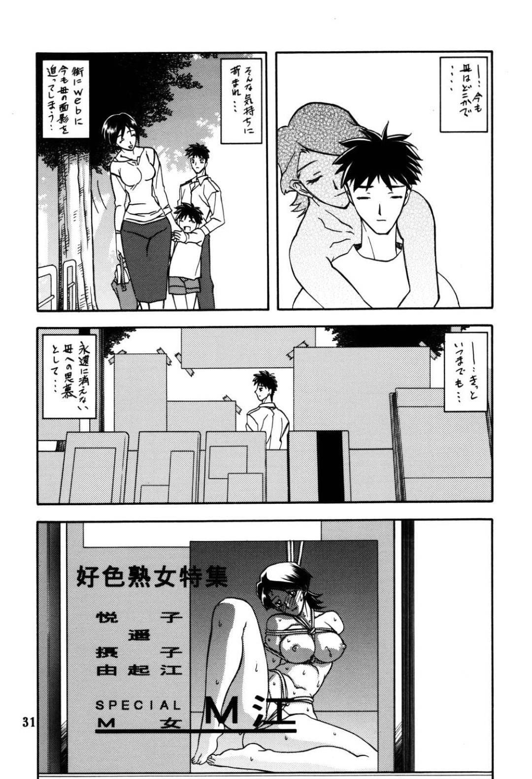 【エロ漫画】ドM調教を受けちゃって集団セックスしちゃうど変態な母親。乳首舐めや手マンをされて息子の前で中出しセックスで絶頂イキして寝取られる