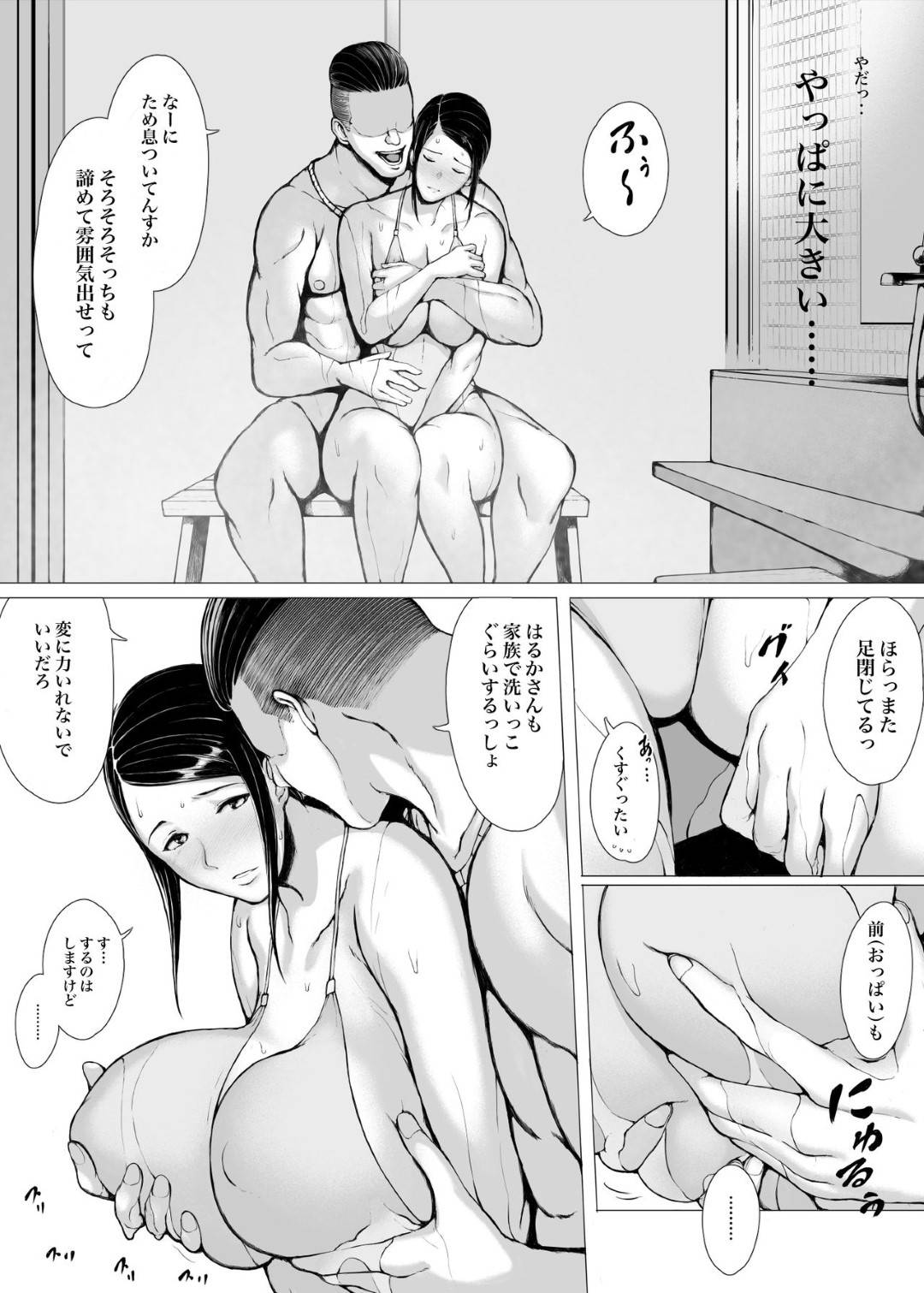 【エロ漫画】年下ヤリチンに寝取られちゃう美人な母親…強引にディープキスされちゃったり乳首舐めされちゃったりフェラされてど変態なトロ顔に寝取られて快楽堕ちしちゃう！【プルポアゾン：母喰い2 ヤリチン旅行編（上） ～おっとりお母さんはその旅館で年下ヤリチンに何度も抱かれて女を出した～】