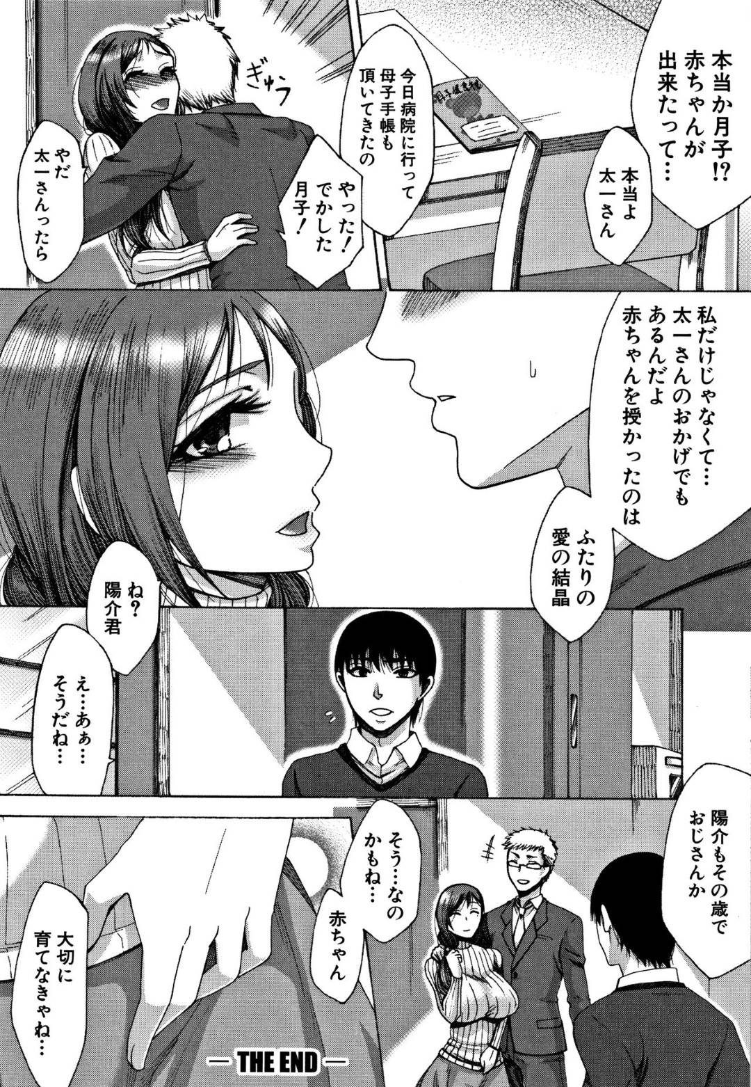 【エロ漫画】寝込んでいたら襲われちゃう義姉…パイズリされたりバックの中出しセックスで寝取られちゃう！【月白沙耶：熱 ねつ】