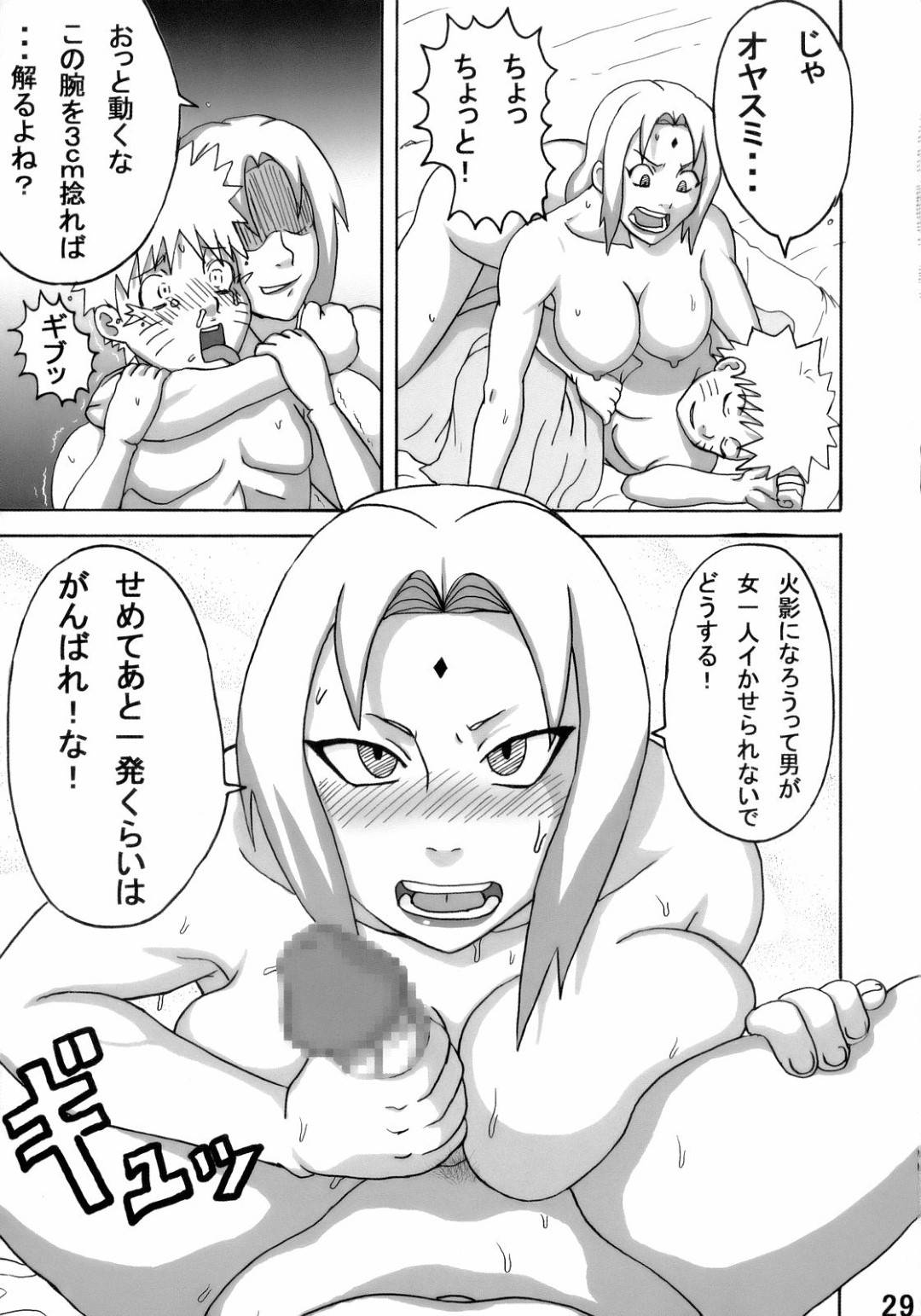 【エロ漫画】エロ下着を着たお姉さんがショタに襲われ…乳首責めからフェラ、中出しセックスで！