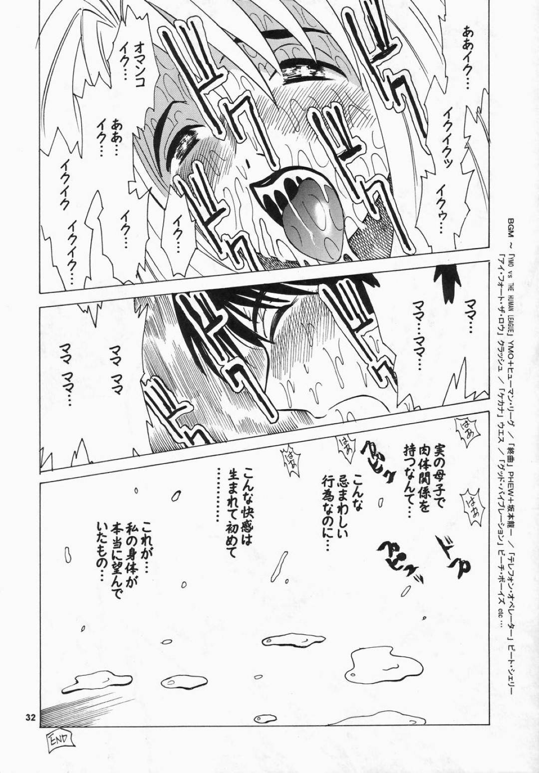 【エロ漫画】息子からエッチしたいと言われた眼鏡の母親…逆レイプに乳首責めやフェラしたり中出しセックスでイチャラブしちゃう！【くらうすのい：カクテルタイム Vol.12】