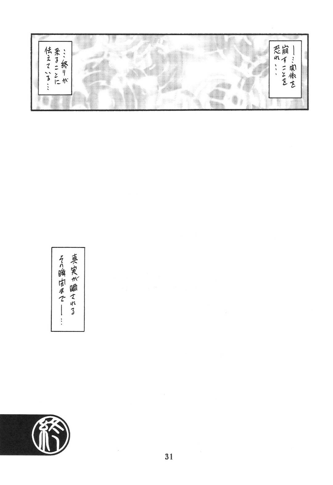 【エロ漫画】息子に嘘をつきオジサンたちと浮気しちゃう母親。いちゃラブセックスでエロ下着で生中出しされて淫乱堕ち