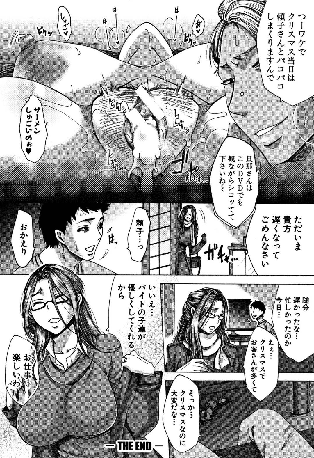 【エロ漫画】チャラ男に襲われちゃう美人で巨乳の人妻。キスをされ乳首舐めさながら集団レイプで快楽堕ちしてしまう