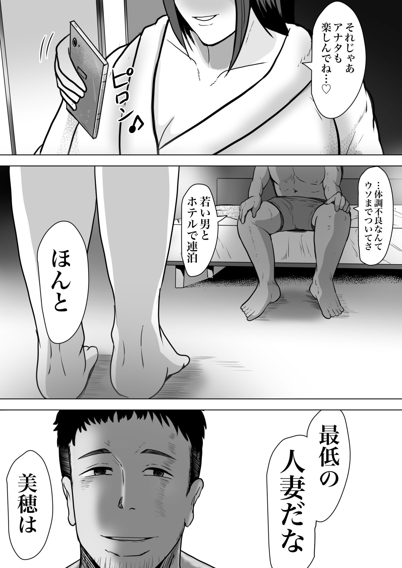 【エロ漫画】ヤンキーのコーチに襲われちゃうかわいい人妻…レイプされちゃってエロ下着で玩具調教されちゃって乳首責めの中出しセックスしちゃう！【しーまん：妻孕み～全力種付けダイエット～】