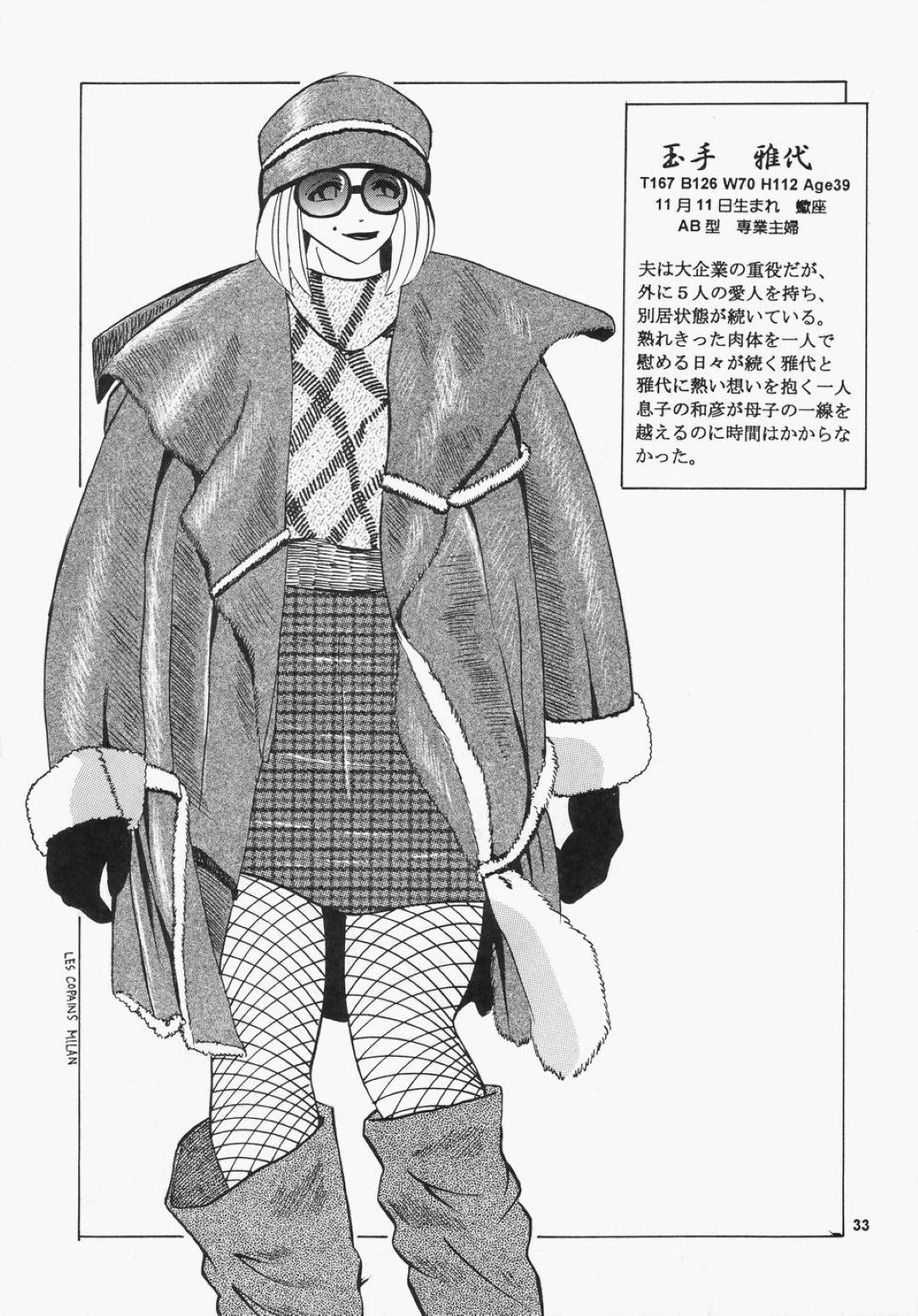 【エロ漫画】息子からエッチしたいと言われた眼鏡の母親…逆レイプに乳首責めやフェラしたり中出しセックスでイチャラブしちゃう！【くらうすのい：カクテルタイム Vol.12】