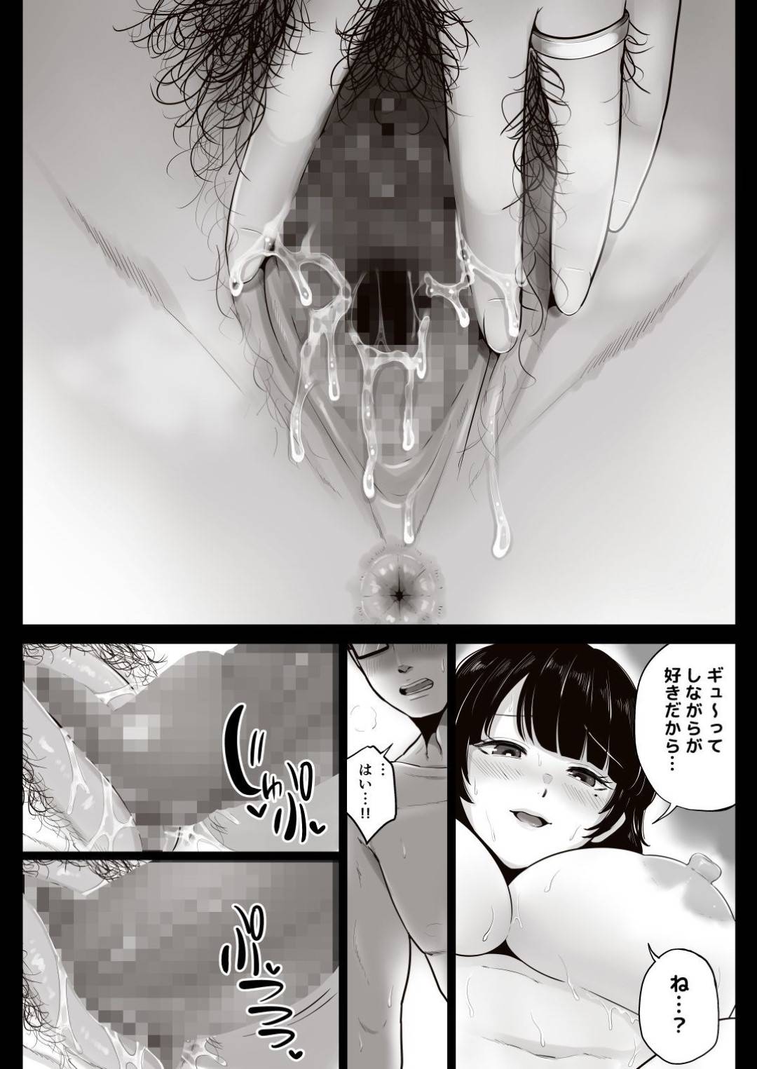 【エロ漫画】勃起した男を襲っちゃう博多美人な人妻…トロ顔にディープキスしたり乳首舐めしたりして中出しセックスでイチャイチャしちゃう！【鼠のぼ：弁当屋の博多美人妻と濃厚セックスしまくった話】