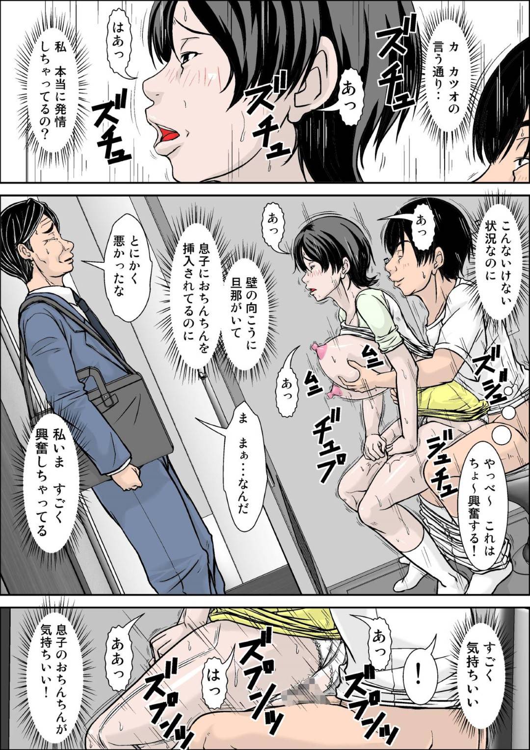 【エロ漫画】ド変態な息子に口説かれ犯されちゃう母親。乳首舐めや手マンをされ中出し近親相姦セックスで絶頂イキしちゃう