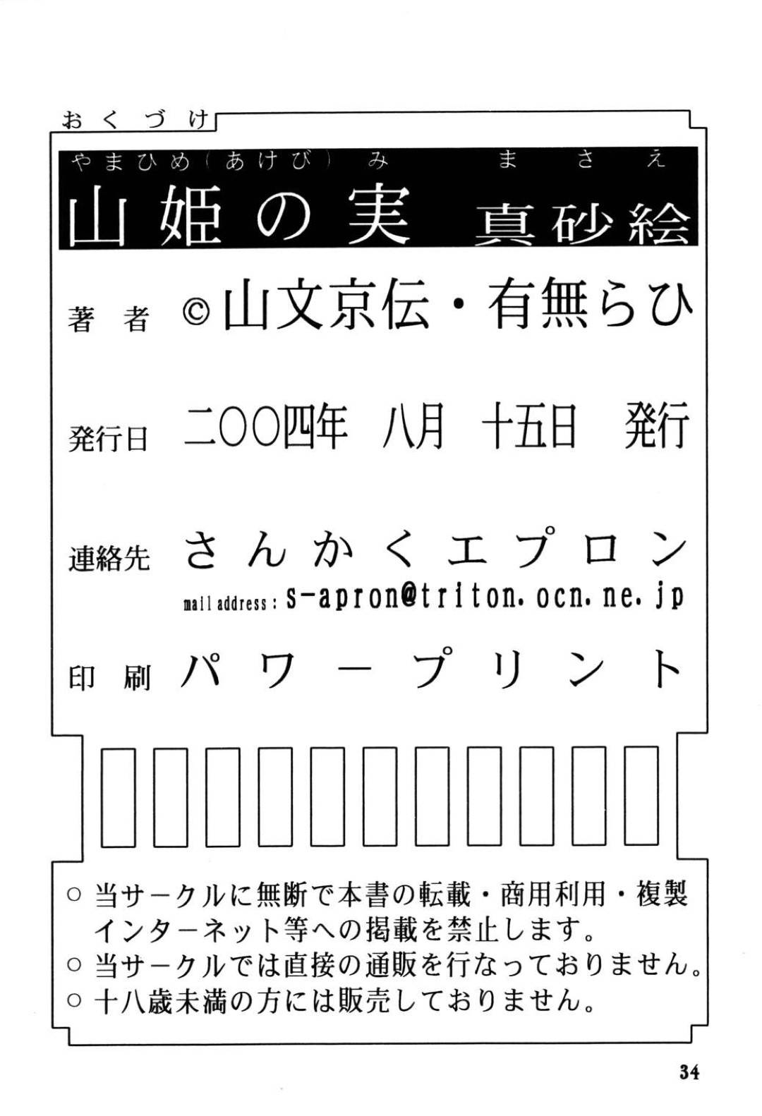 【エロ漫画】ドM調教を受けちゃって集団セックスしちゃうど変態な母親。乳首舐めや手マンをされて息子の前で中出しセックスで絶頂イキして寝取られる