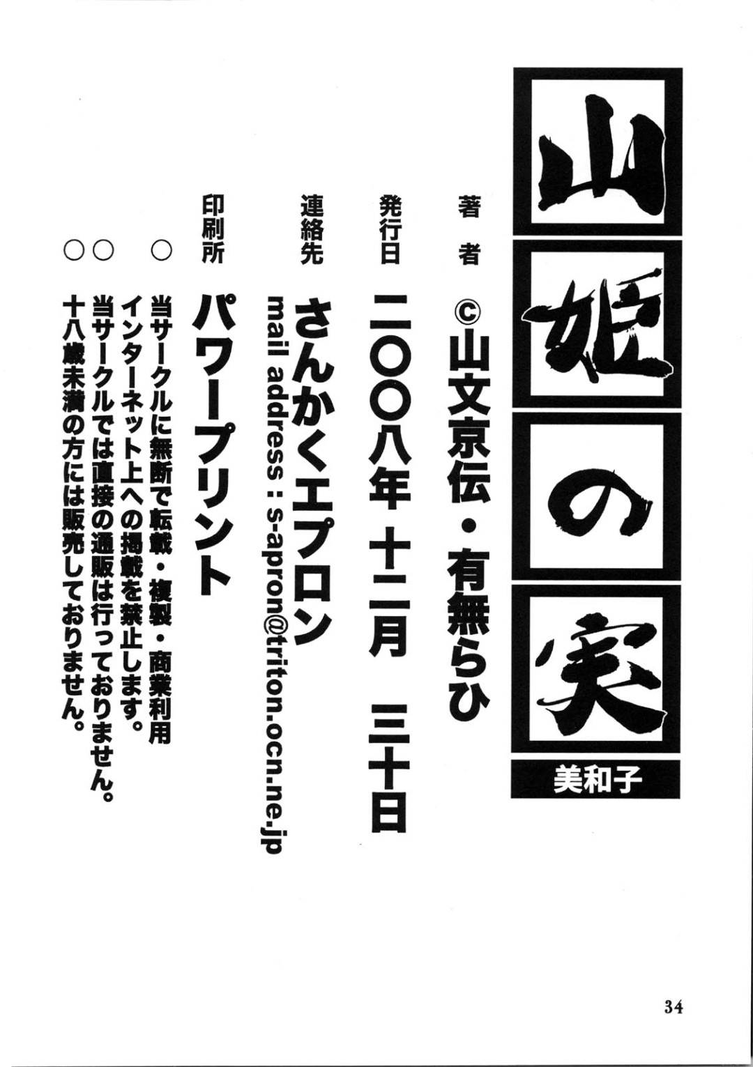 【エロ漫画】セックス中に乱入してくるビッチ巨乳のお母さん…乳首責めやパイズリフェラでイかせるとアナルに挿入おねだりしちゃうド変態