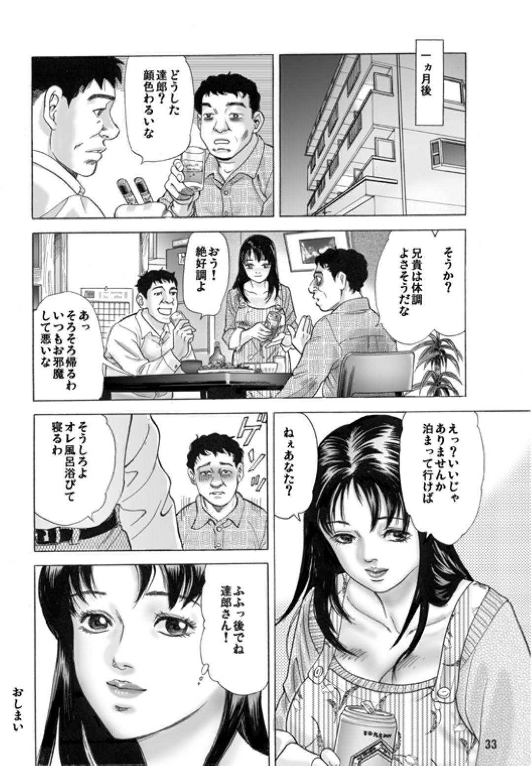 【エロ漫画】夫の弟に襲われちゃう美人な人妻…乳首舐めされちゃって中出しセックスでど変態なトロ顔になっちゃう！【おまぷー：兄嫁嬲り】