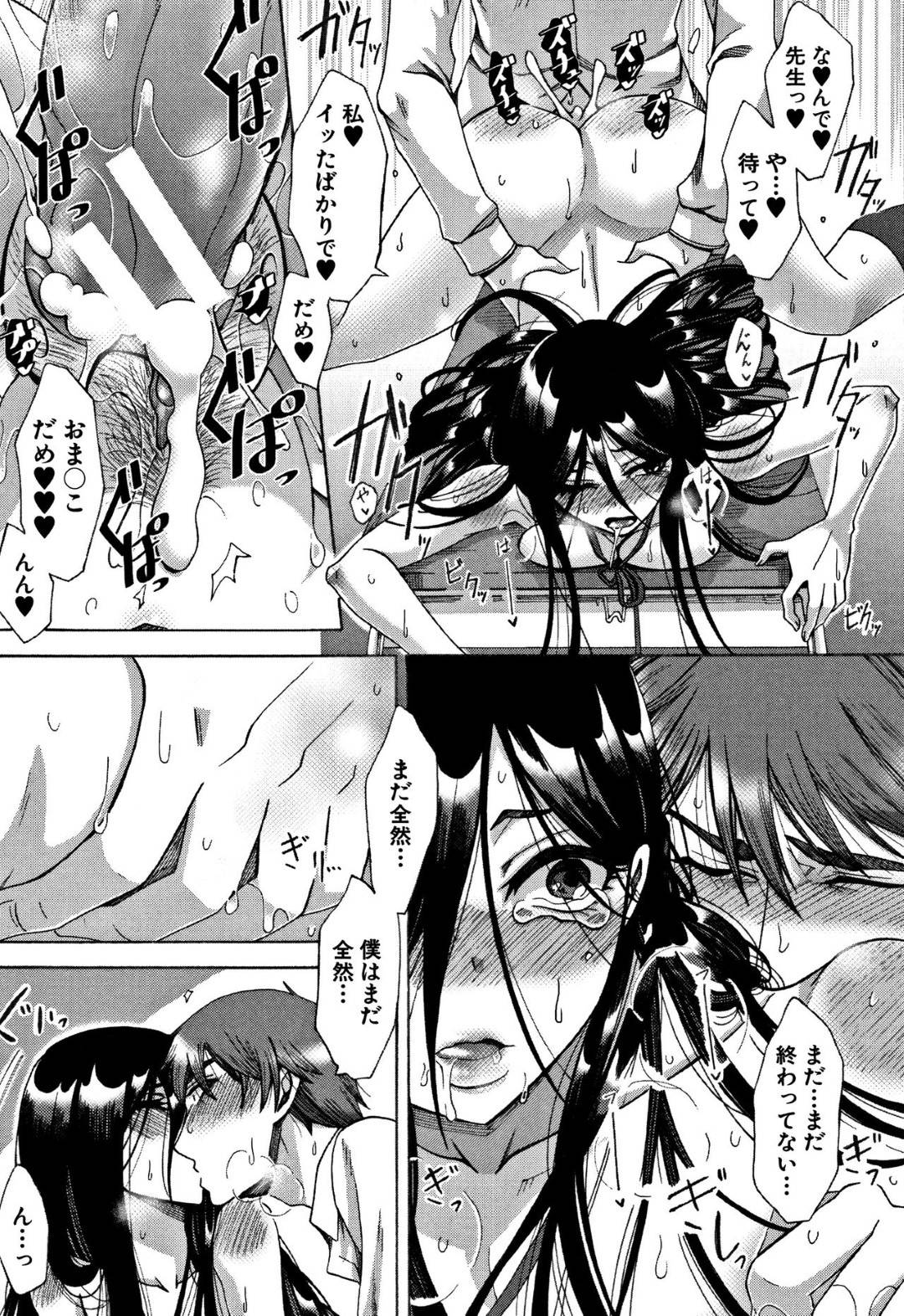 【エロ漫画】先生を襲っちゃうムッツリスケベでビッチな美少女…キスしたりフェラしたりして騎乗位の中出しセックスでイチャイチャしちゃう！【月白沙耶：ふわのせき】