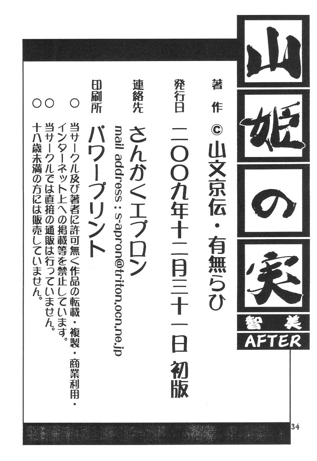 【エロ漫画】息子に嘘をつきオジサンたちと浮気しちゃう母親。いちゃラブセックスでエロ下着で生中出しされて淫乱堕ち