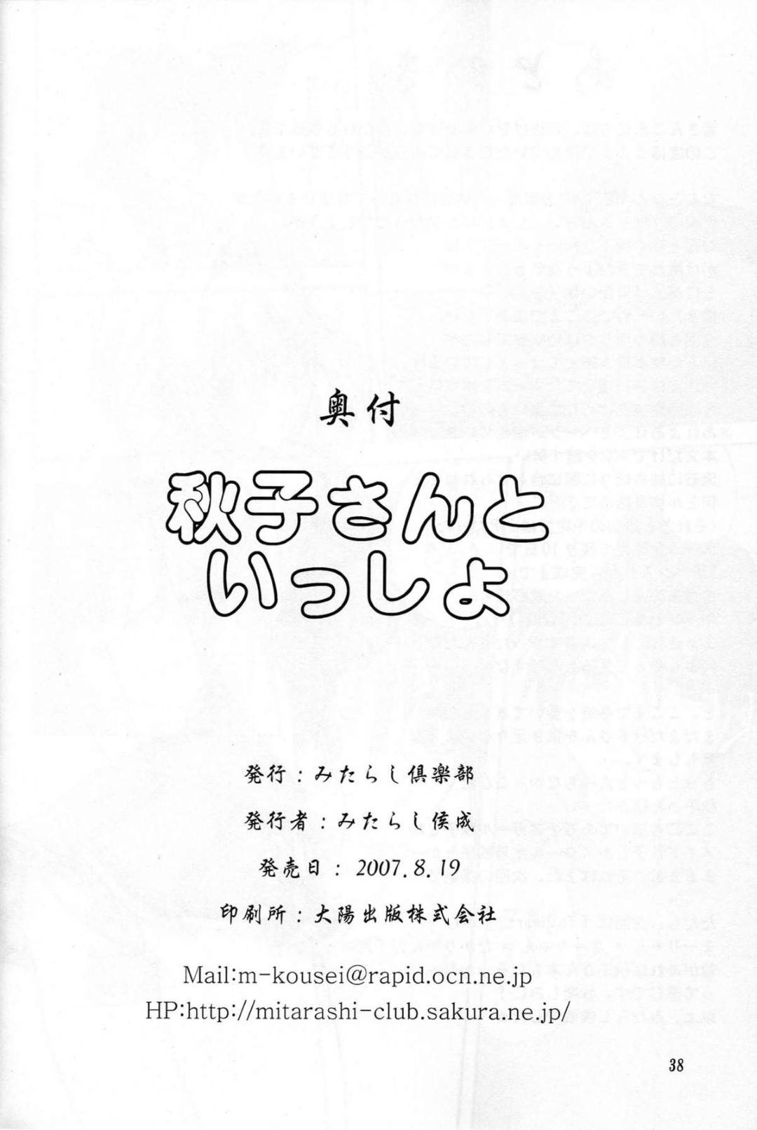 【エロ漫画】オナニーしていたら男に愛の告白されちゃう美少女。フェラして生ハメいちゃラブセックスで中出しアクメ堕ち