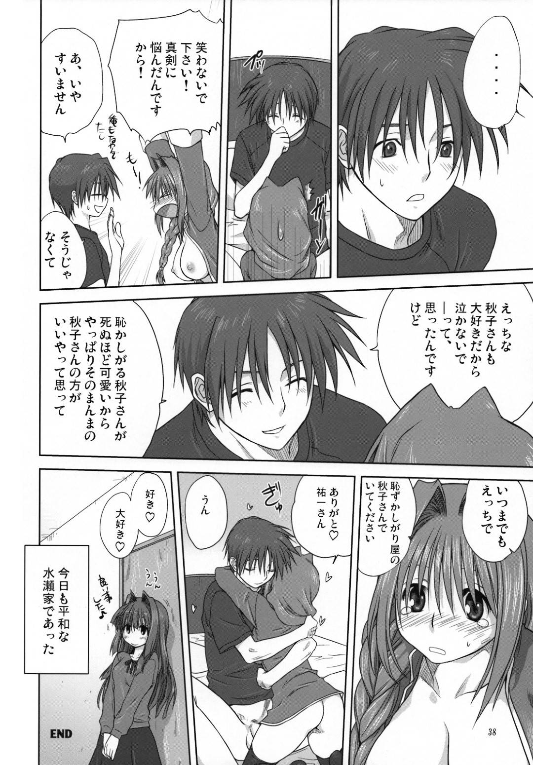 【エロ漫画】一緒にお風呂に入って久しぶりにエッチしちゃうかわいい人妻…キスしたり乳首責めにあってイチャイチャして中出しセックスしちゃう！【みたらし侯成：秋子さんといっしょ3】