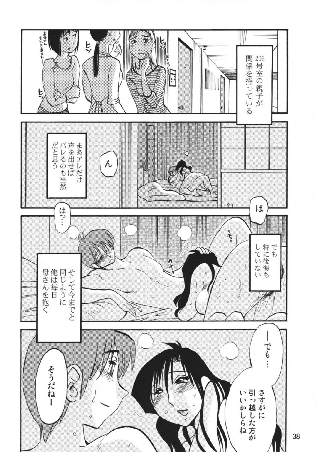 【エロ漫画】一緒にお風呂に入った息子とイチャイチャしちゃう母親…フェラしたりバックの中出しセックスでど変態なトロ顔になっちゃう！【艶々：たとえば母が After】