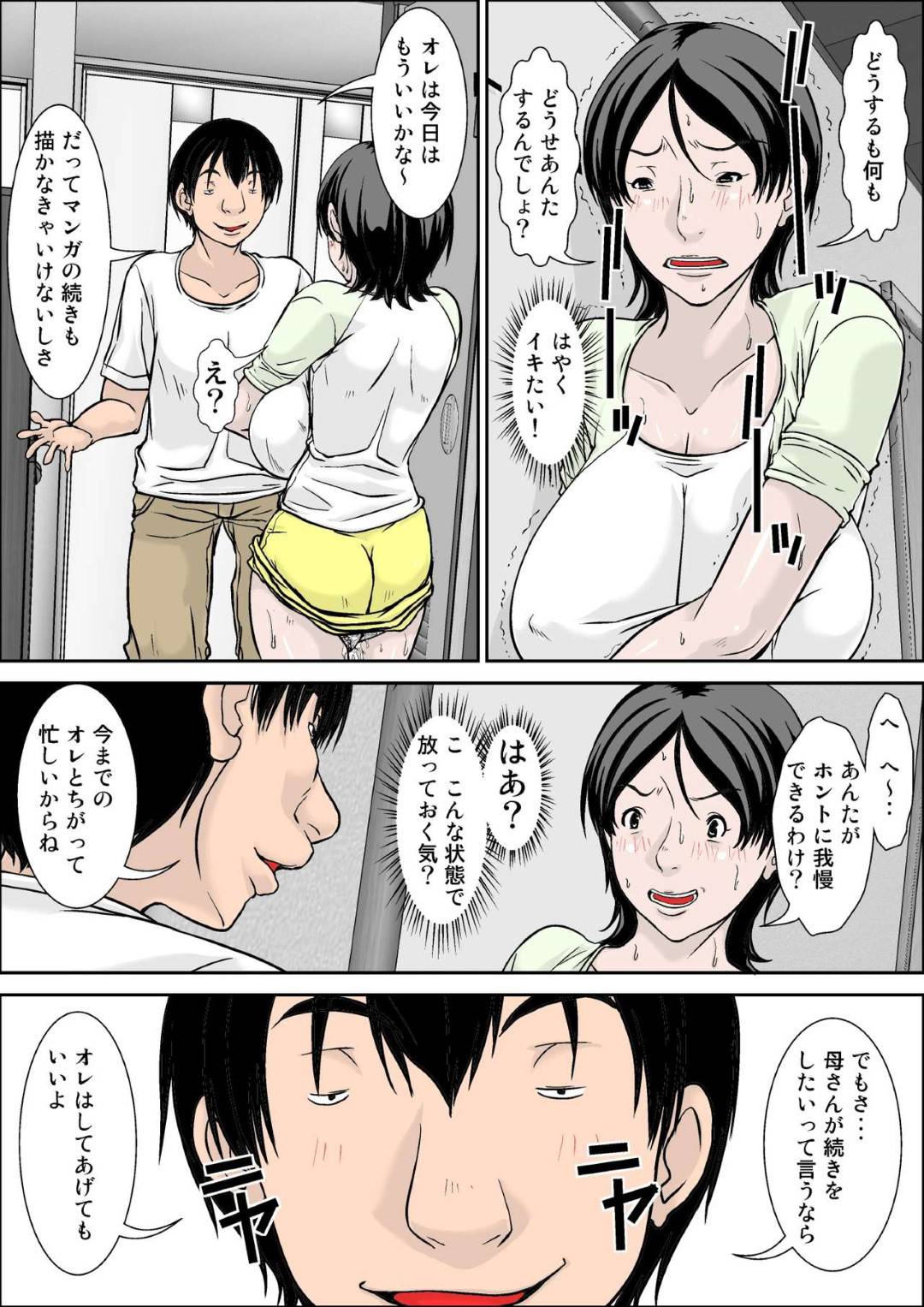 【エロ漫画】ド変態な息子に口説かれ犯されちゃう母親。乳首舐めや手マンをされ中出し近親相姦セックスで絶頂イキしちゃう