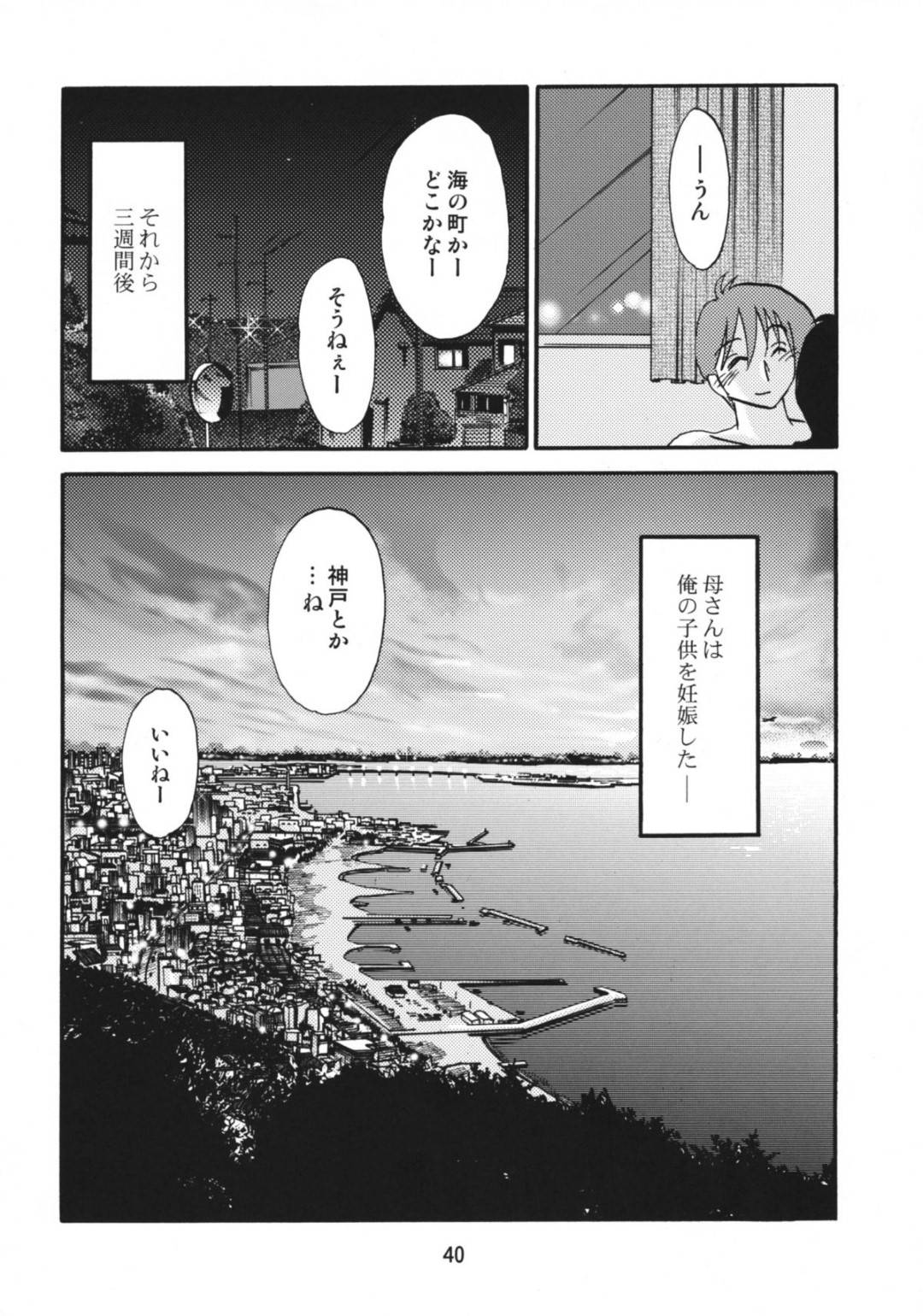 【エロ漫画】一緒にお風呂に入った息子とイチャイチャしちゃう母親…フェラしたりバックの中出しセックスでど変態なトロ顔になっちゃう！【艶々：たとえば母が After】