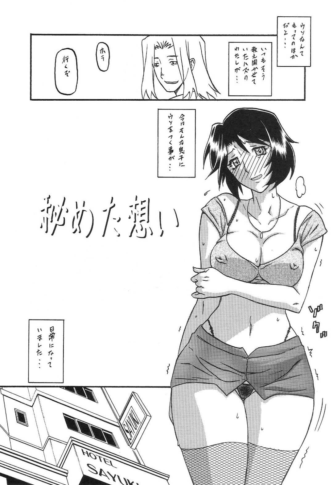 【エロ漫画】息子に嘘をつきオジサンたちと浮気しちゃう母親。いちゃラブセックスでエロ下着で生中出しされて淫乱堕ち