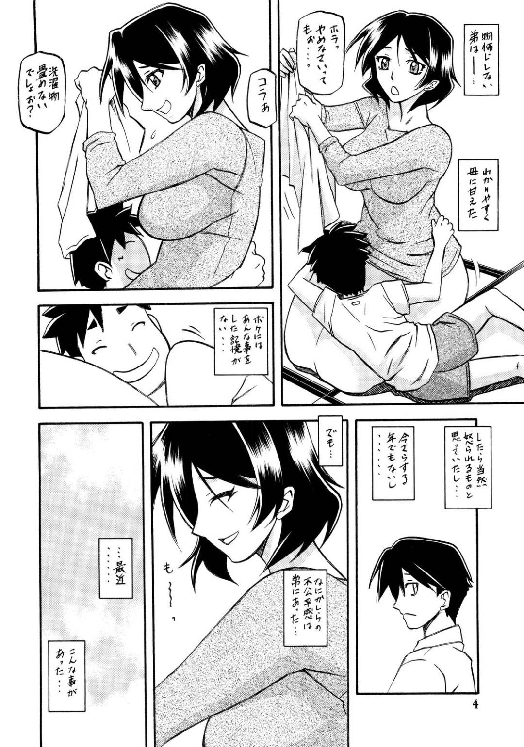 【エロ漫画】弟とエロ下着でセックスしちゃうど変態な母親…キスしたりだいしゅきホールドでイチャイチャしてど変態なトロ顔に近親相姦しちゃう！【山文京伝：山姫の実 双美子】