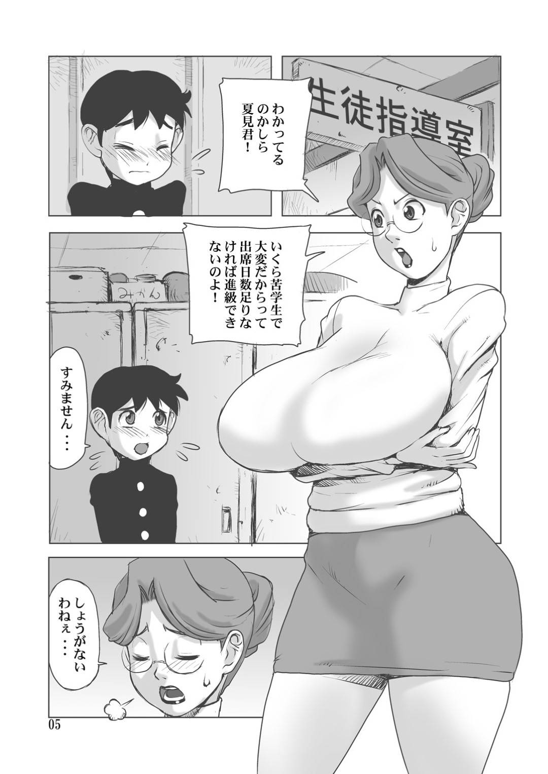 【エロ漫画】デカマラチンポを持つ男子生徒を誘惑しちゃう爆乳メガネ女教師。自分で乳首をいじりながらオナニーをしちゃうドスケベな彼女にザーメンをぶっかけバックや正常位で生ハメされてアヘ顔で中出し絶頂アクメ堕ちしちゃう