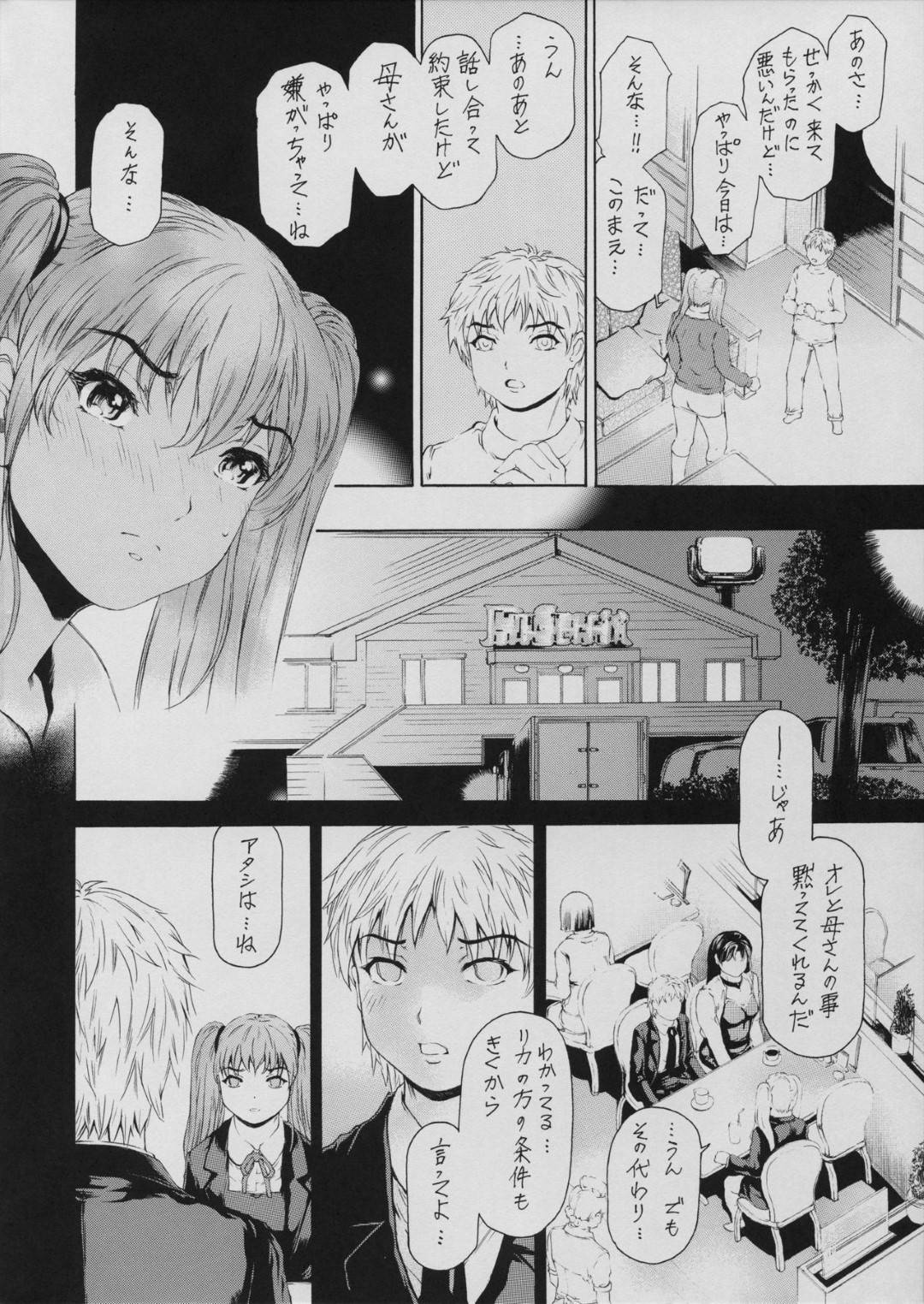 【エロ漫画】JKの服を着て息子とセックスしちゃうど変態でかわいい母親…キスしたりだいしゅきホールドの中出しセックスで近親相姦でイチャイチャしちゃう！