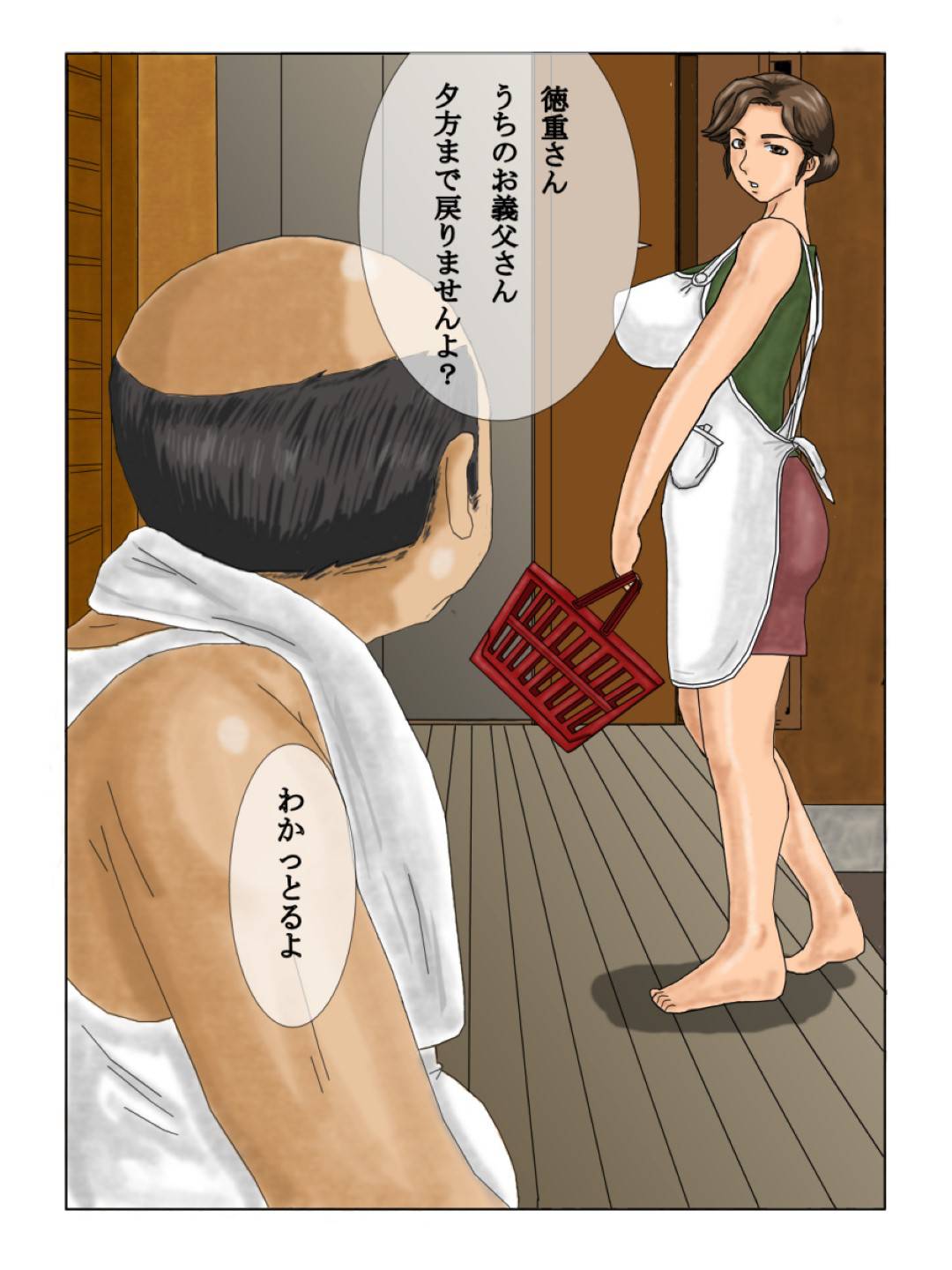 【エロ漫画】義父の脅され調教される美人巨乳の人妻。おっぱい揉みや手マンをされてクンニをされると犯され生ハメされてトロ顔でアクメ堕ちして中出しされちゃう