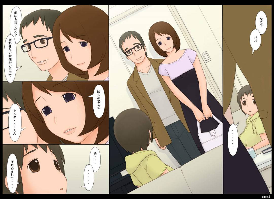 【エロ漫画】息子に発情しちゃうど変態で美人な母親…逆レイプに乳首舐めさせちゃったりキスしてだいしゅきホールドの中出しセックスで近親相姦を犯してイチャラブしちゃう！【ぽんふぁーず：ぽんふぁーずvol.6「ママ」編】