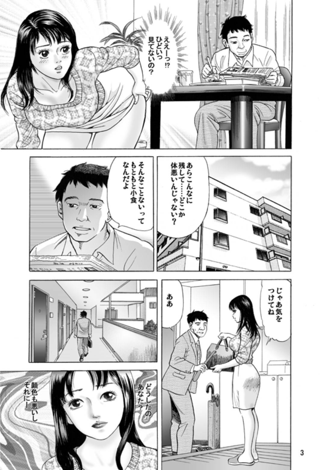 【エロ漫画】夫の弟に襲われちゃう美人な人妻…乳首舐めされちゃって中出しセックスでど変態なトロ顔になっちゃう！【おまぷー：兄嫁嬲り】