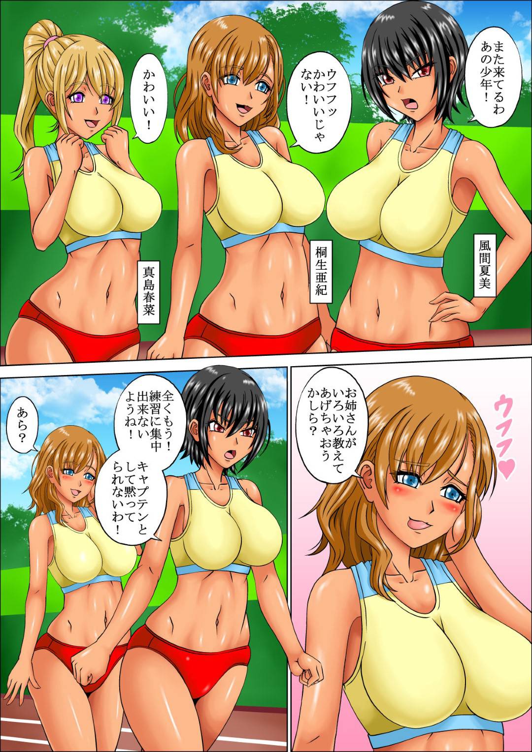 【エロ漫画】ショタにエッチな写真ばっか取られて調教する巨乳美女達、ロッカールームで手コキしていじめると乳首責められクンニされてアクメしちゃう！