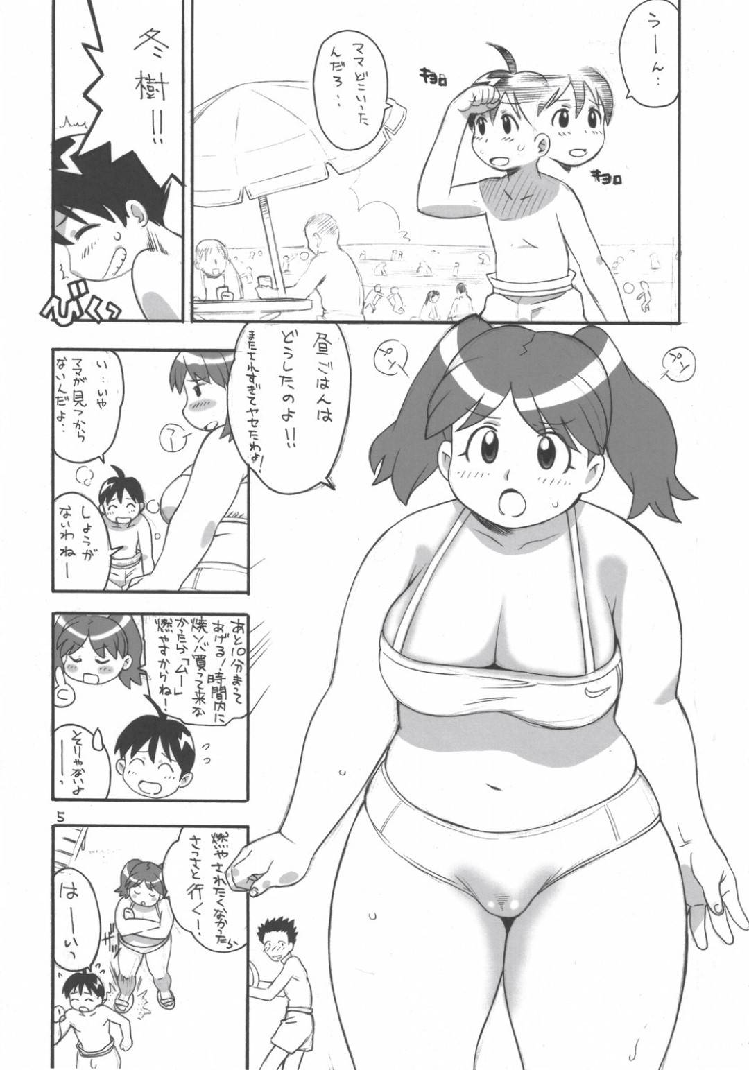 【エロ漫画】ムチムチにエロすぎるキツキツ水着な眼鏡の熟女…触手責めにあってしまいキスやバックの中出しセックスでど変態なトロ顔になっちゃう！【きのした順市：SYU-TOU】