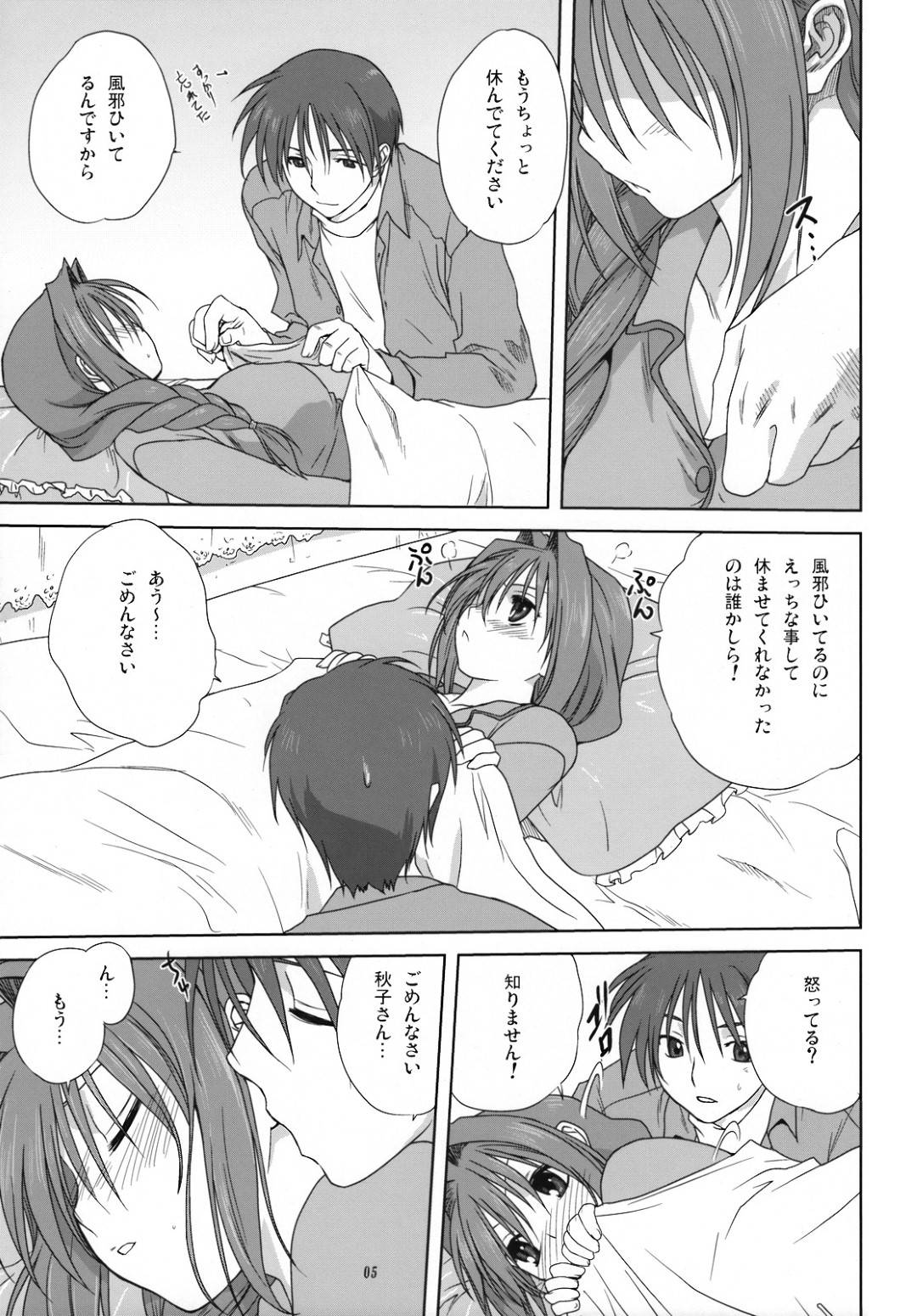 【エロ漫画】一緒にお風呂に入って久しぶりにエッチしちゃうかわいい人妻…キスしたり乳首責めにあってイチャイチャして中出しセックスしちゃう！【みたらし侯成：秋子さんといっしょ3】