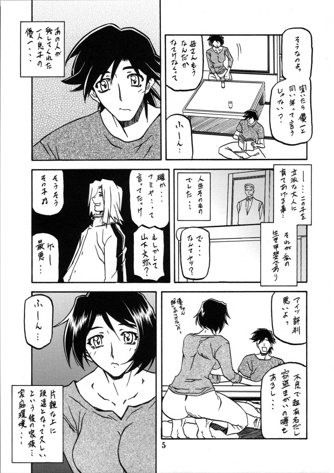 【エロ漫画】後ろから乳首責めされて襲われちゃうかわいい美少女。無理やり犯されているのに感じてしまい中出しされて絶頂イキしちゃう