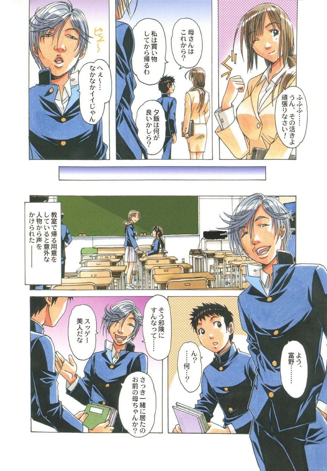 【エロ漫画】年下の男に襲われちゃう可哀想な人妻…鬼畜なレイプでバックの中出しセックスでど変態なトロ顔になっちゃう！【山田太郎(仮名)：侵蝕 EROSION 01】