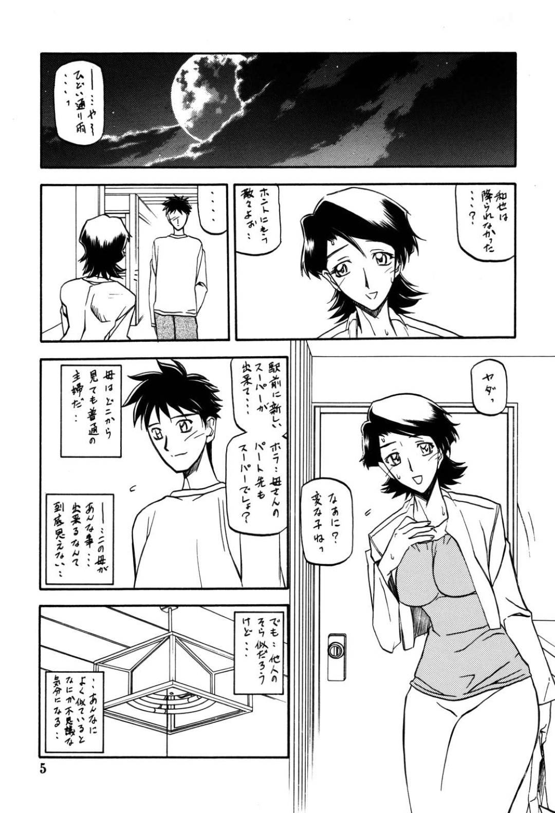 【エロ漫画】ドM調教を受けちゃって集団セックスしちゃうど変態な母親。乳首舐めや手マンをされて息子の前で中出しセックスで絶頂イキして寝取られる